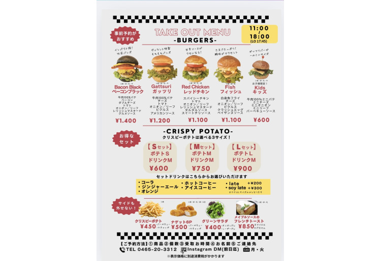 ハンバーガー