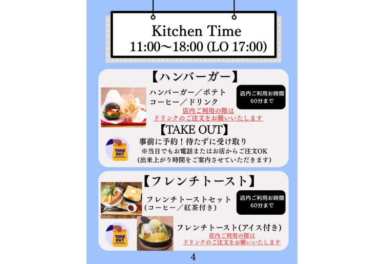 席のみ予約