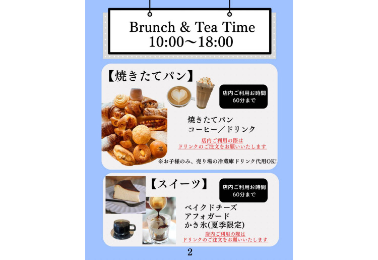 予約なし